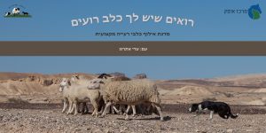 מרכז אופק עדי אתרוג