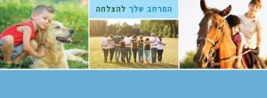 מרכז אופק למטפלים ולמאמנים