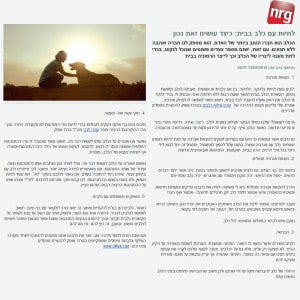 לחיות עם כלב בבית- כיצד עושים זאת נכון, מרכז אופק