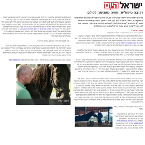 רכיבה טיפולית- חוויה מעצימה לכולם, כתבה מתוך ישראל היום